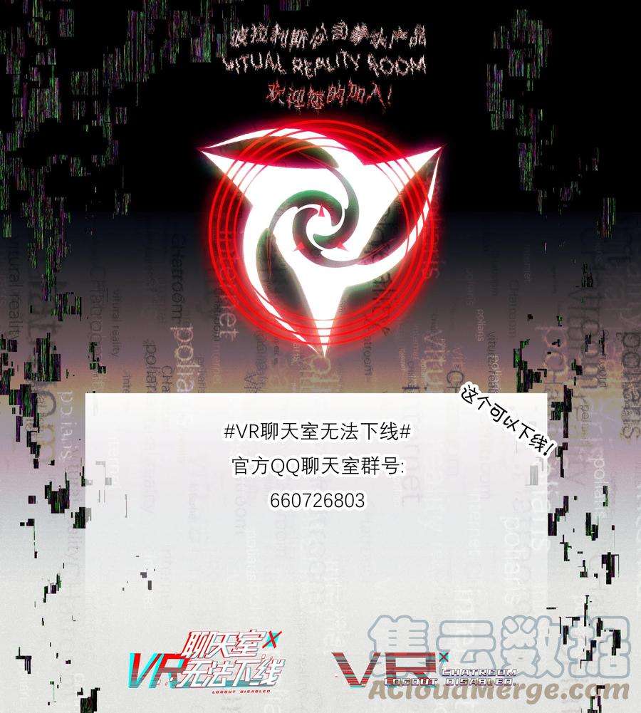 VR聊天室无法下线006 网上冲浪常见环节
