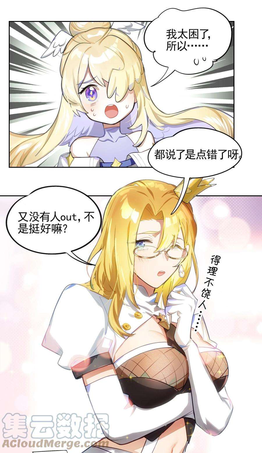 VR聊天室无法下线006 网上冲浪常见环节