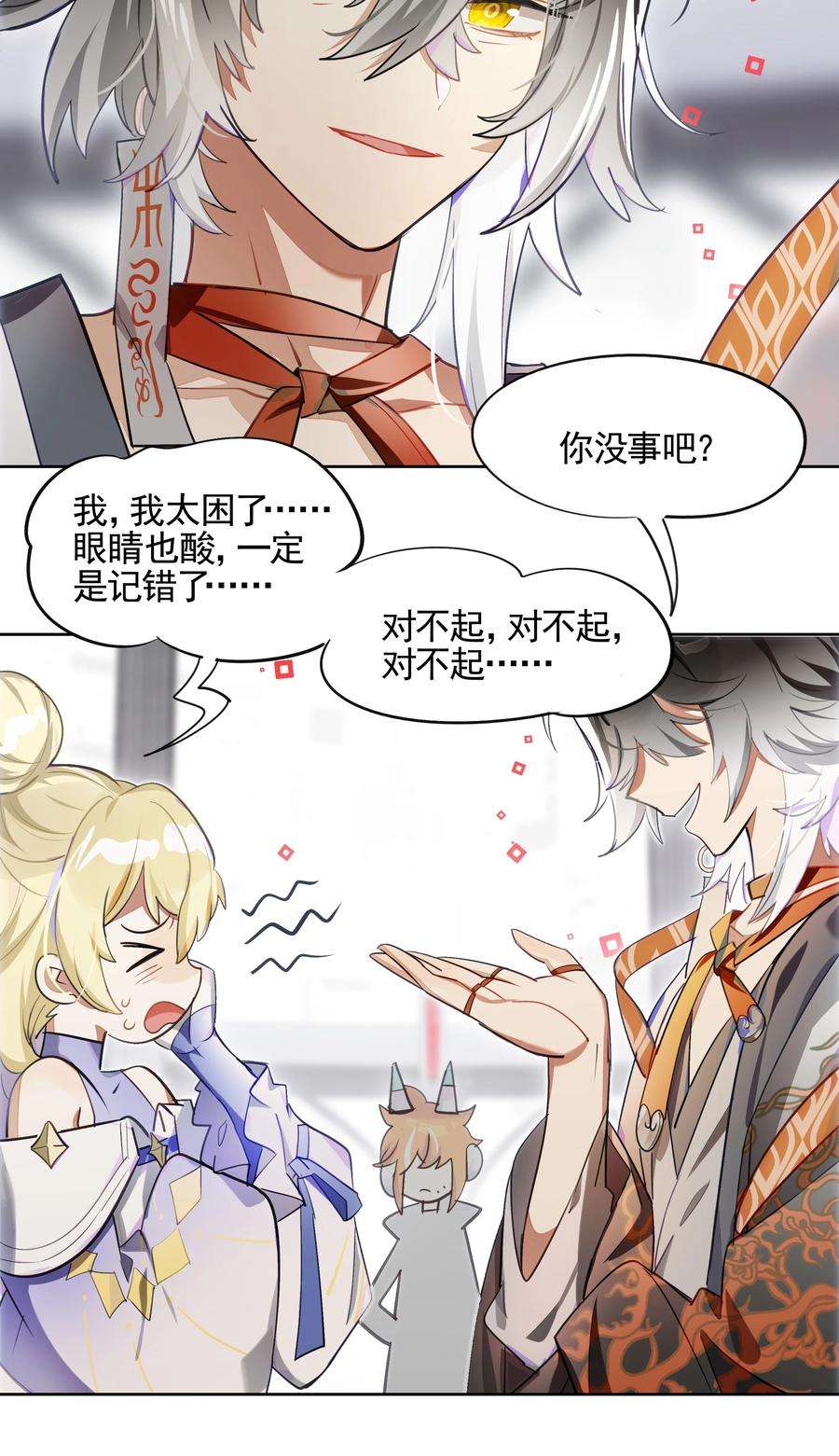 VR聊天室无法下线006 网上冲浪常见环节