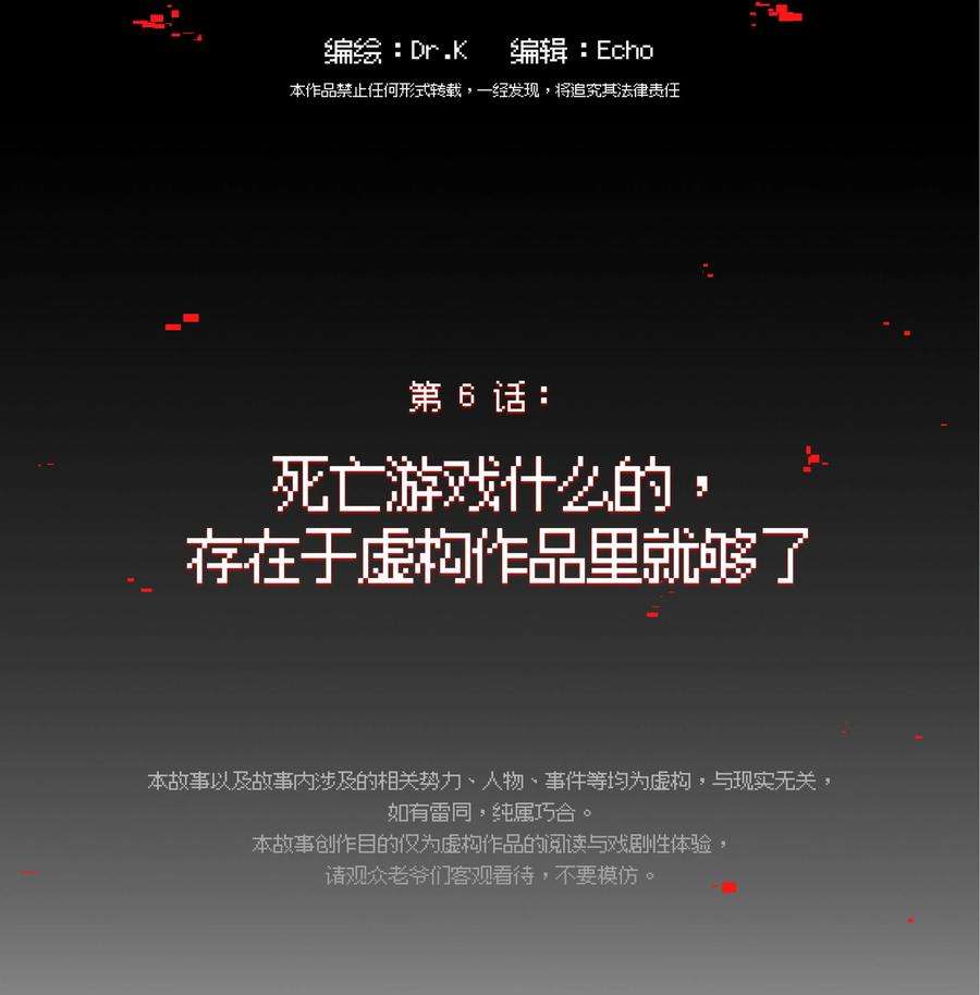 VR聊天室无法下线007 死亡游戏什么的，存在于虚构作品里就够了