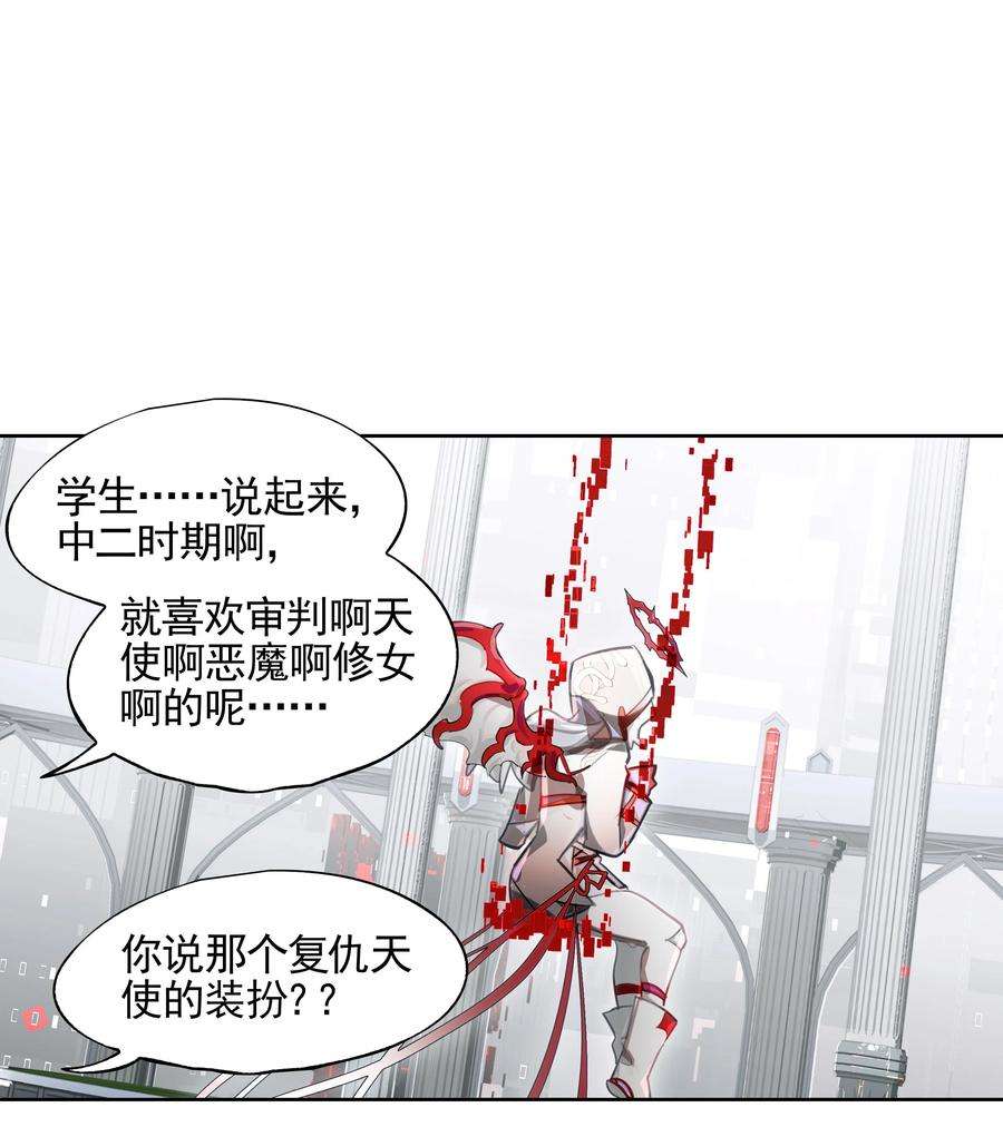 VR聊天室无法下线007 死亡游戏什么的，存在于虚构作品里就够了