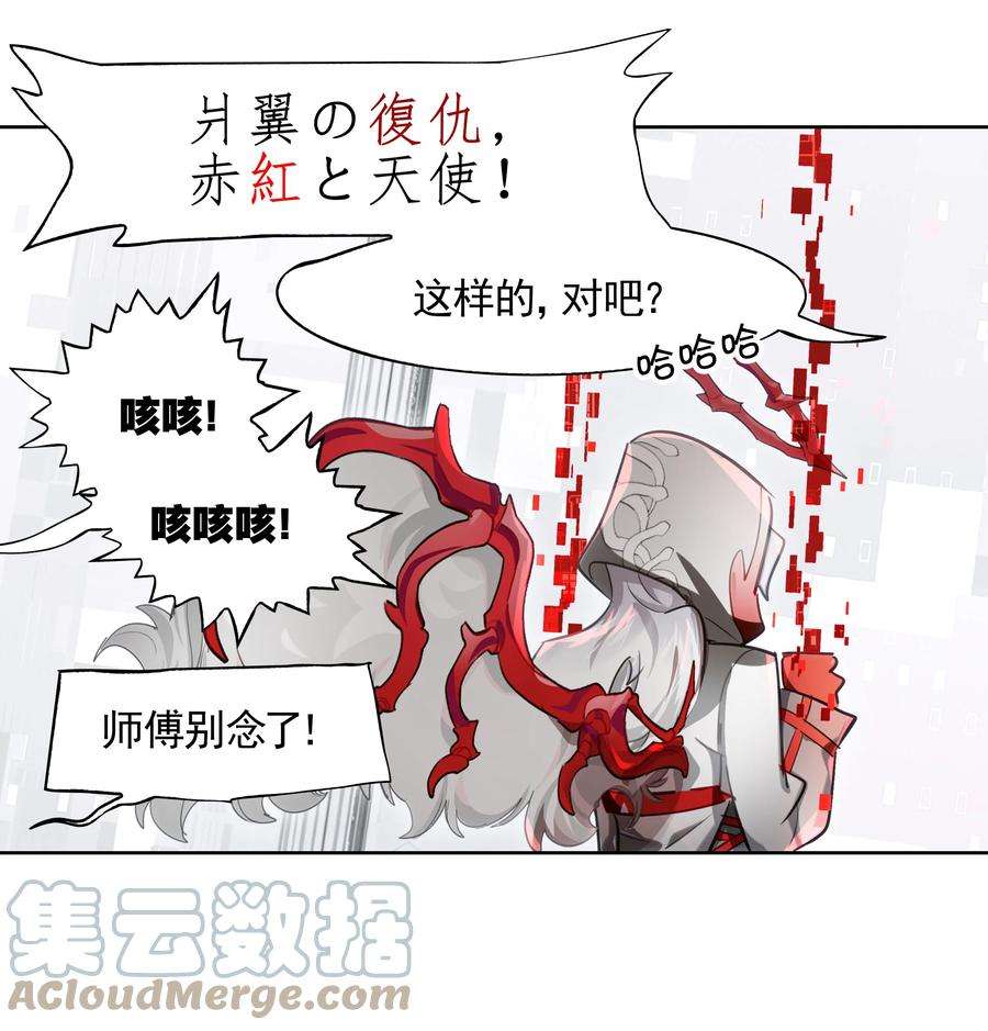 VR聊天室无法下线007 死亡游戏什么的，存在于虚构作品里就够了