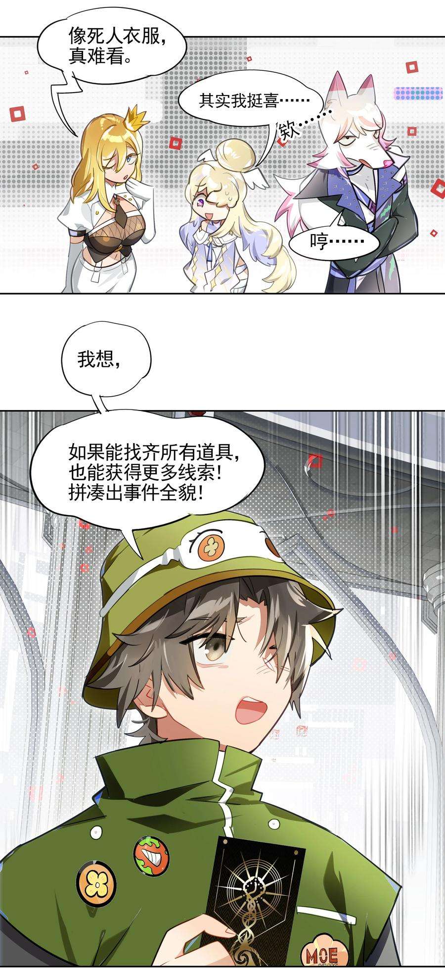 VR聊天室无法下线007 死亡游戏什么的，存在于虚构作品里就够了
