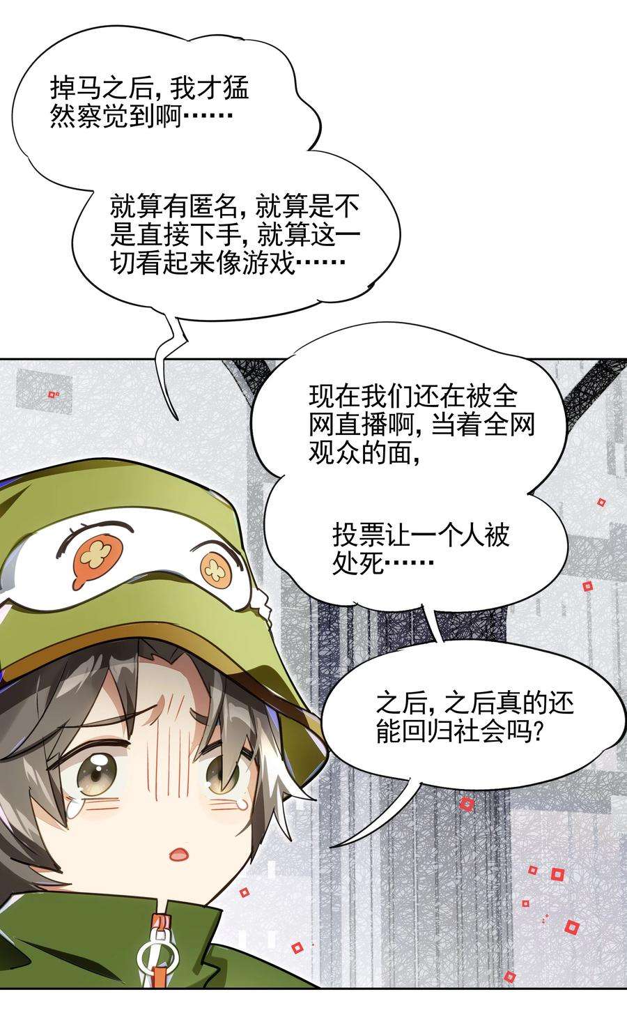 VR聊天室无法下线007 死亡游戏什么的，存在于虚构作品里就够了