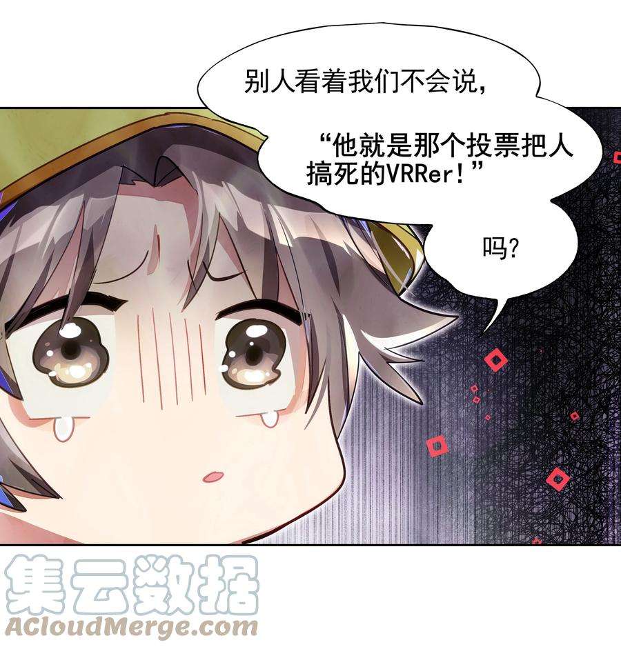 VR聊天室无法下线007 死亡游戏什么的，存在于虚构作品里就够了