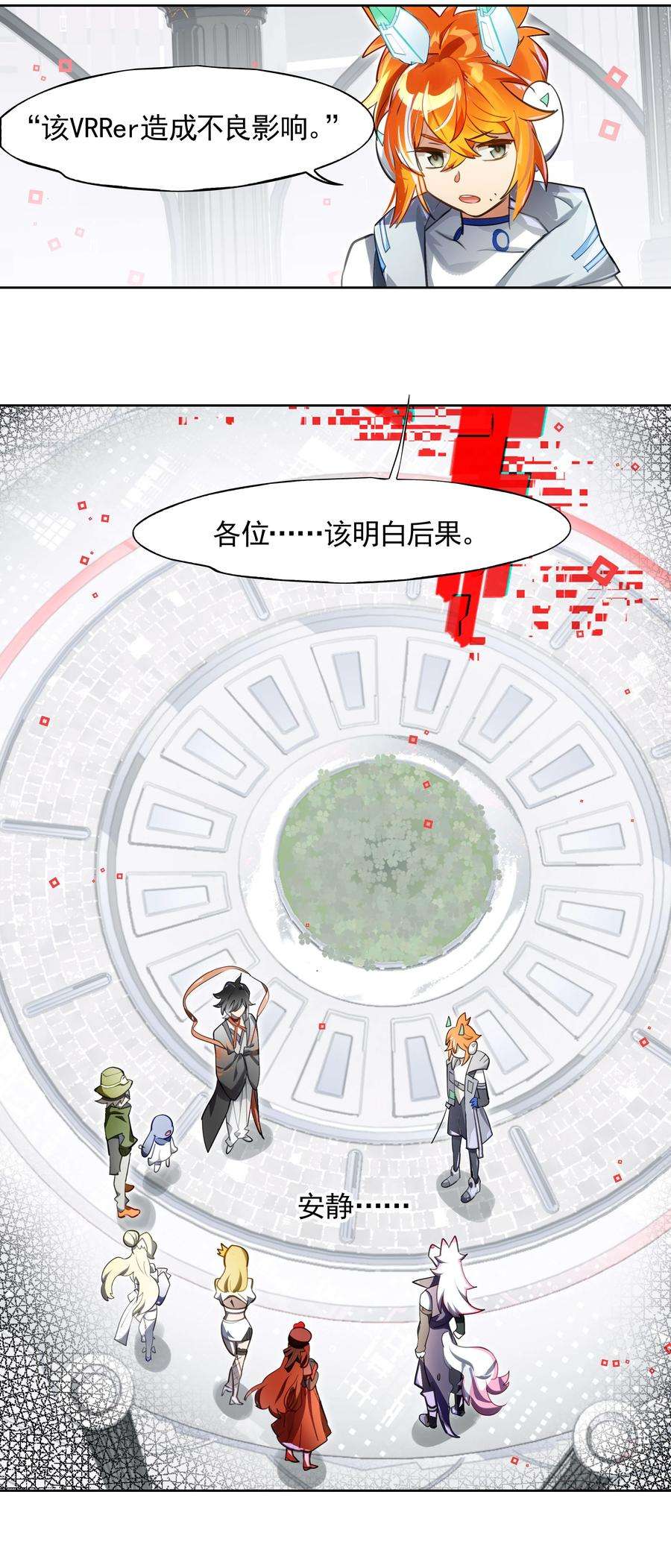 VR聊天室无法下线007 死亡游戏什么的，存在于虚构作品里就够了