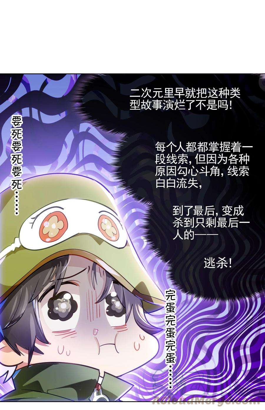 VR聊天室无法下线007 死亡游戏什么的，存在于虚构作品里就够了