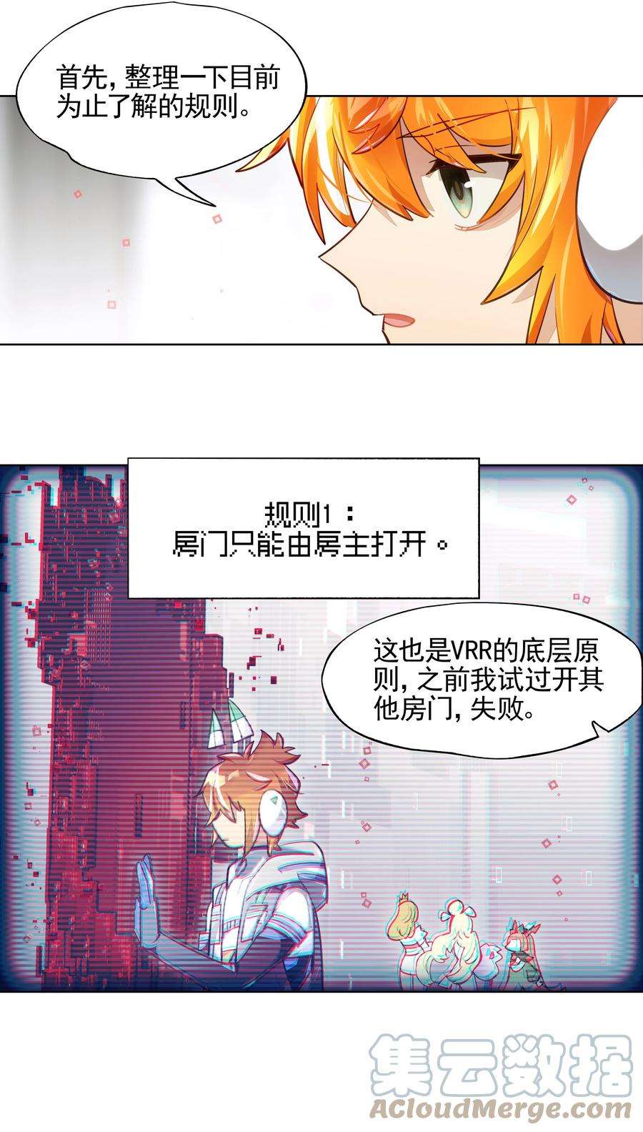 VR聊天室无法下线007 死亡游戏什么的，存在于虚构作品里就够了