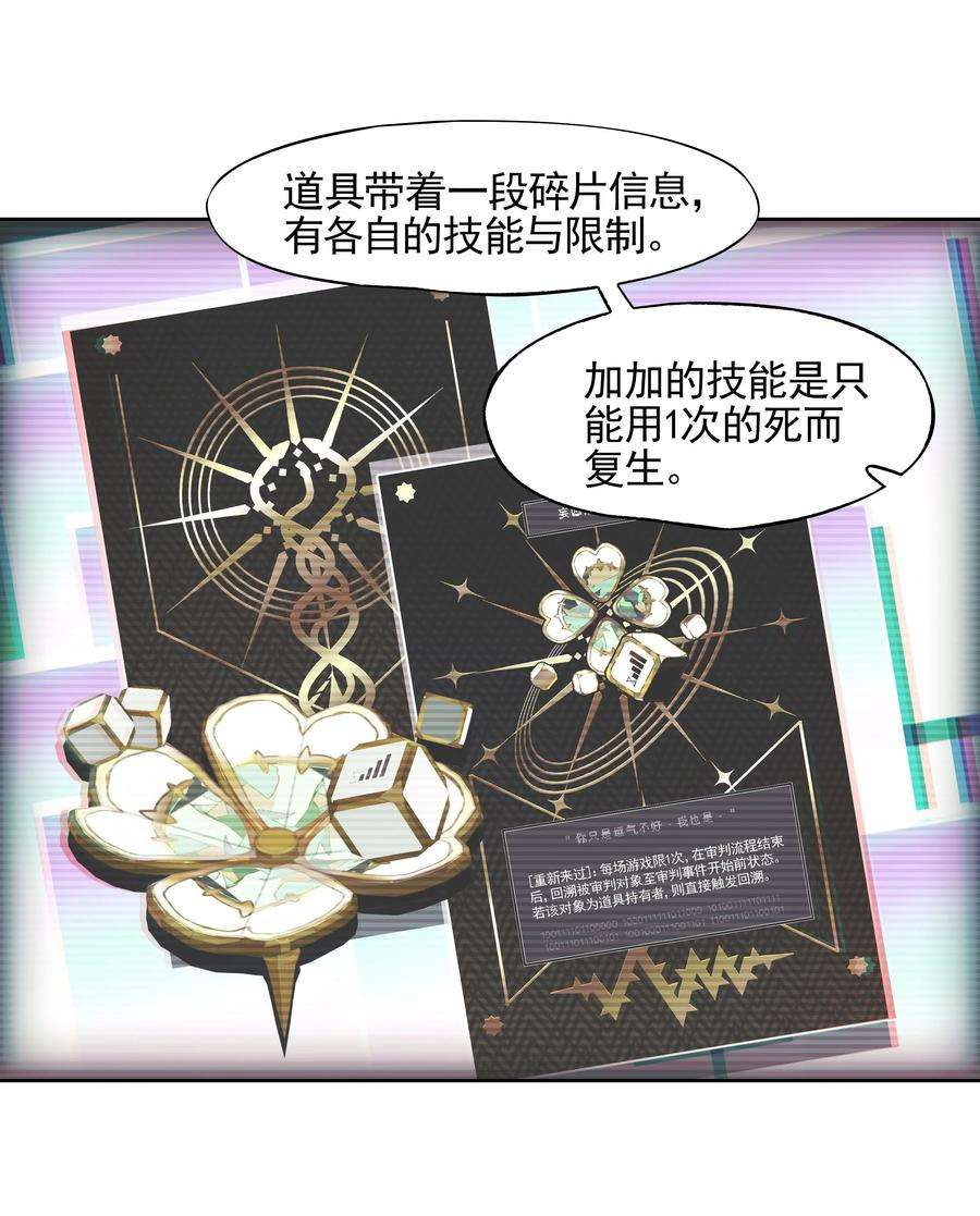 VR聊天室无法下线007 死亡游戏什么的，存在于虚构作品里就够了