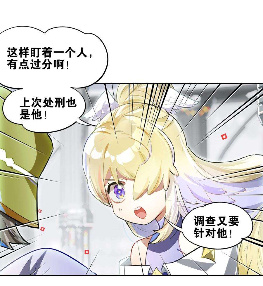 VR聊天室无法下线007 死亡游戏什么的，存在于虚构作品里就够了