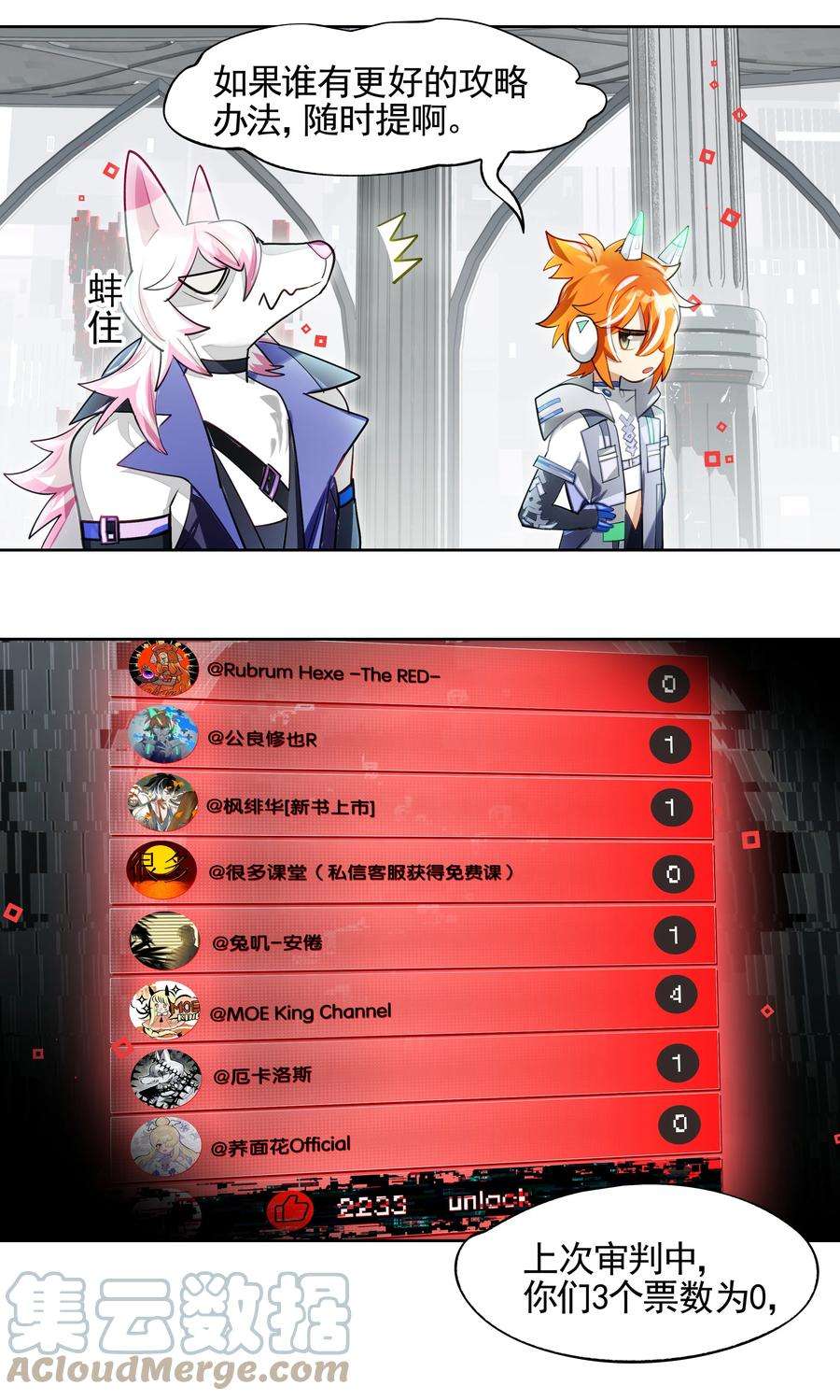 VR聊天室无法下线007 死亡游戏什么的，存在于虚构作品里就够了