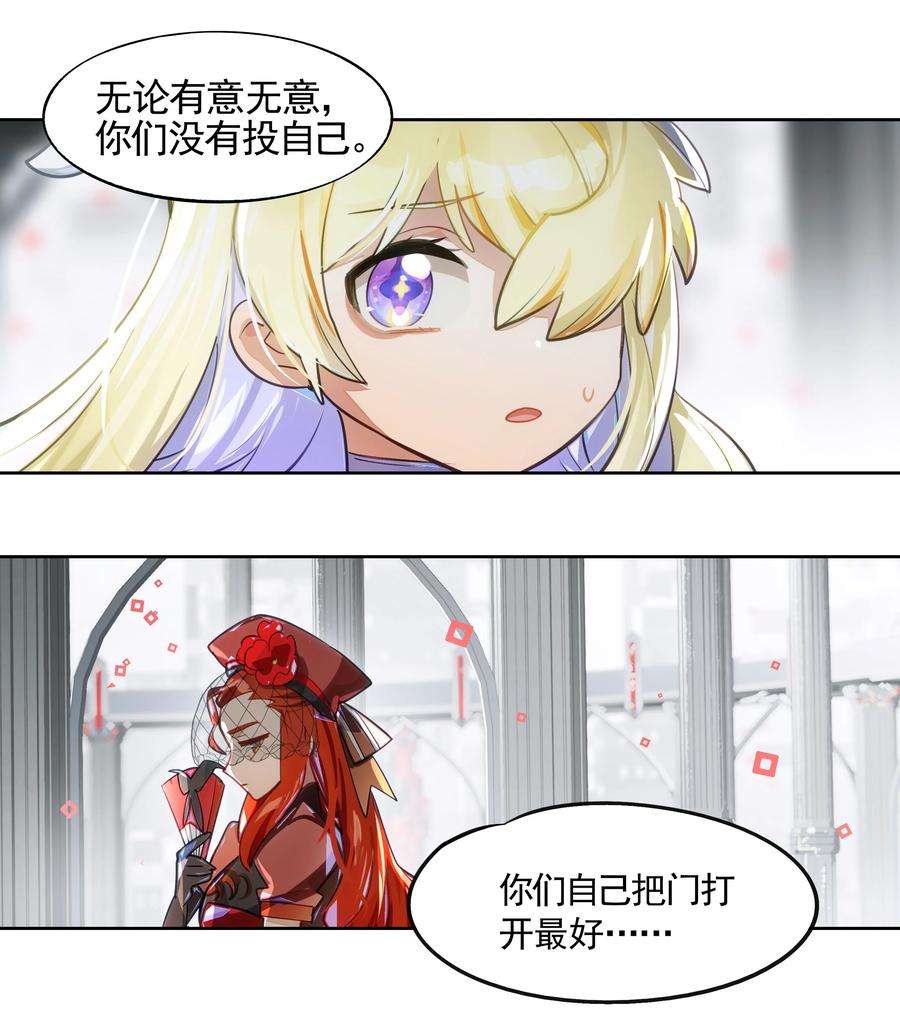 VR聊天室无法下线007 死亡游戏什么的，存在于虚构作品里就够了