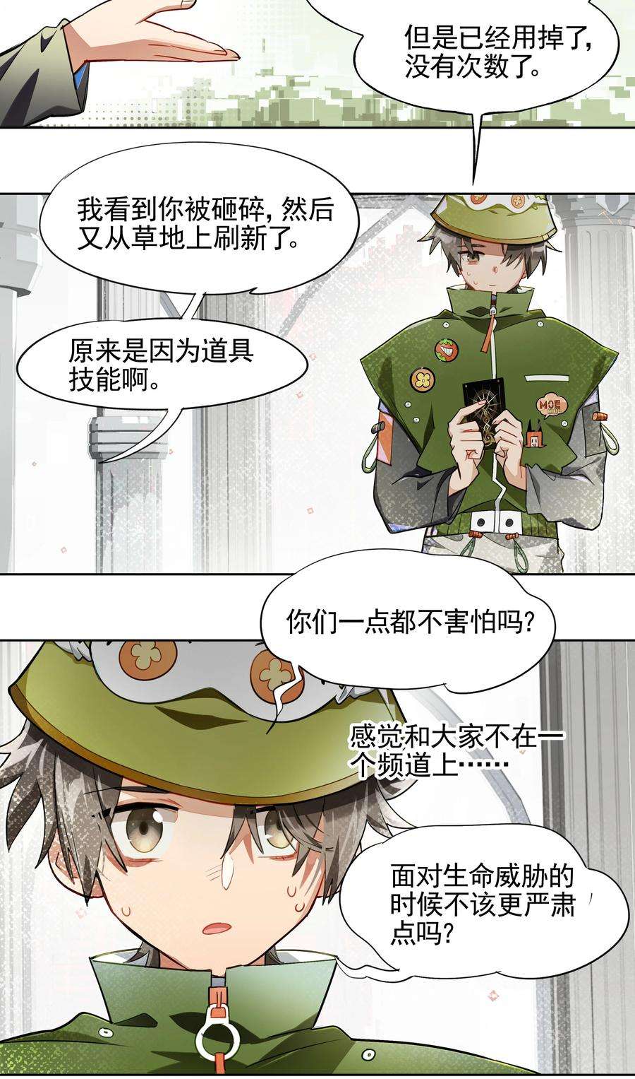 VR聊天室无法下线007 死亡游戏什么的，存在于虚构作品里就够了
