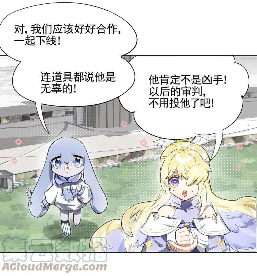 VR聊天室无法下线007 死亡游戏什么的，存在于虚构作品里就够了