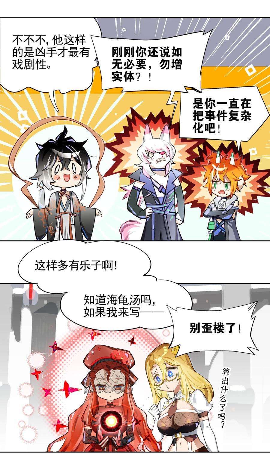 VR聊天室无法下线007 死亡游戏什么的，存在于虚构作品里就够了