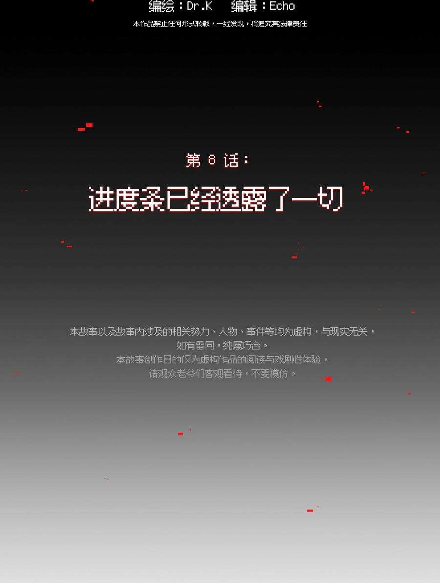 VR聊天室无法下线008 进度条已经透露了一切