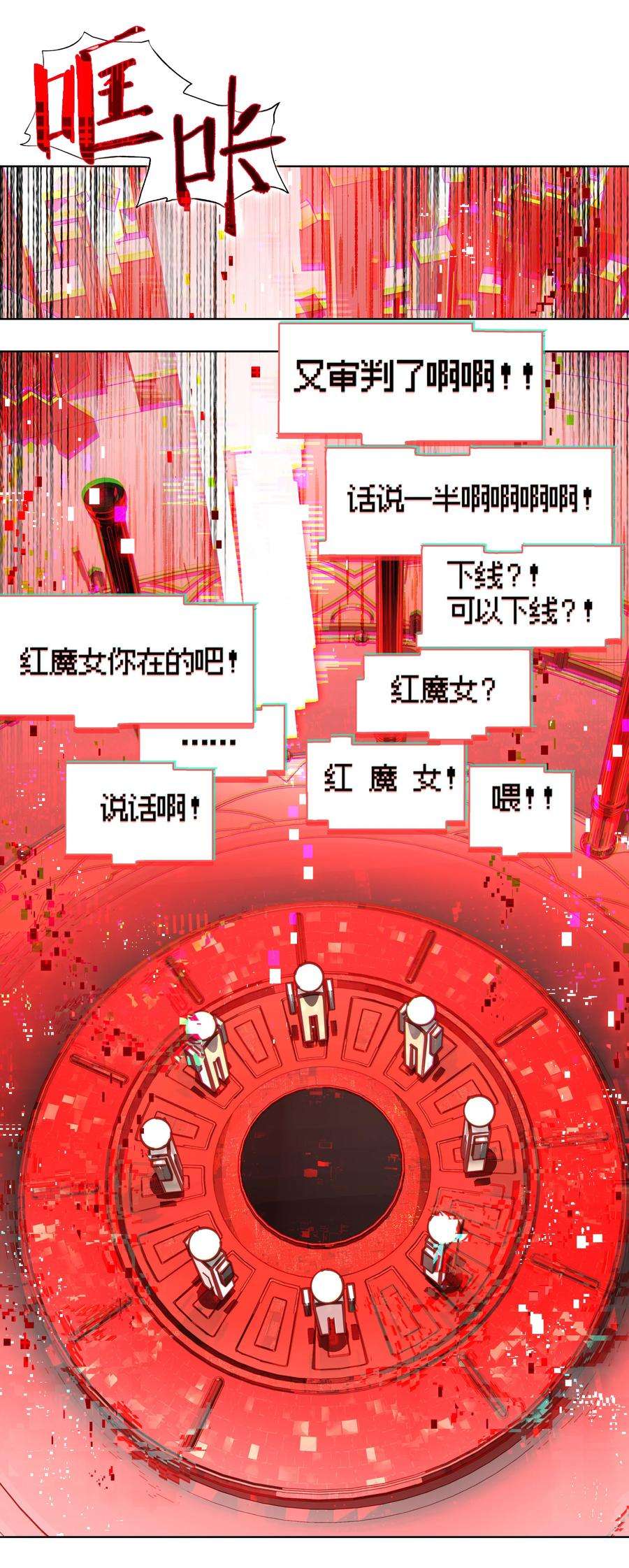 VR聊天室无法下线008 进度条已经透露了一切