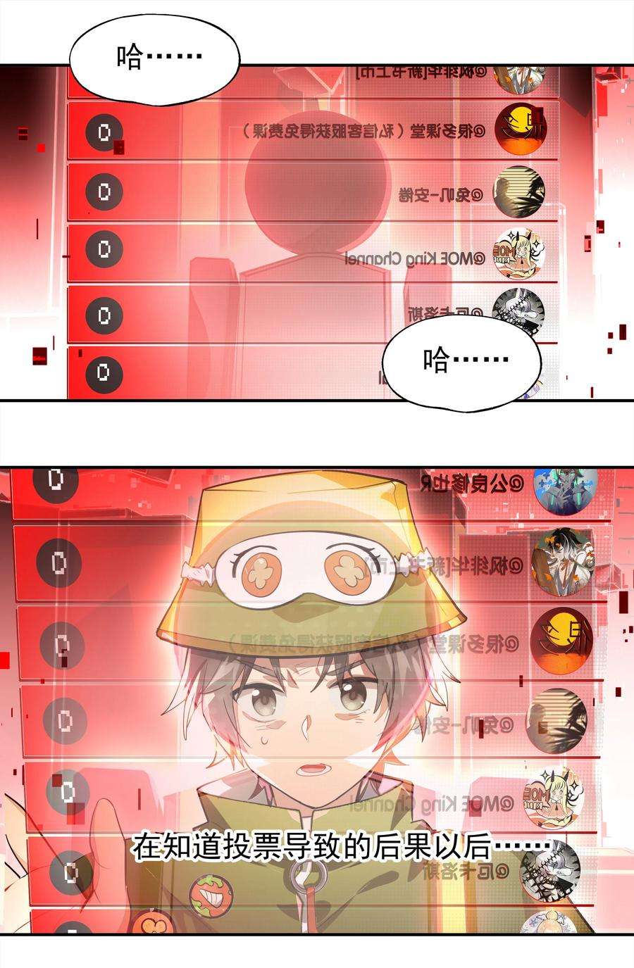 VR聊天室无法下线008 进度条已经透露了一切