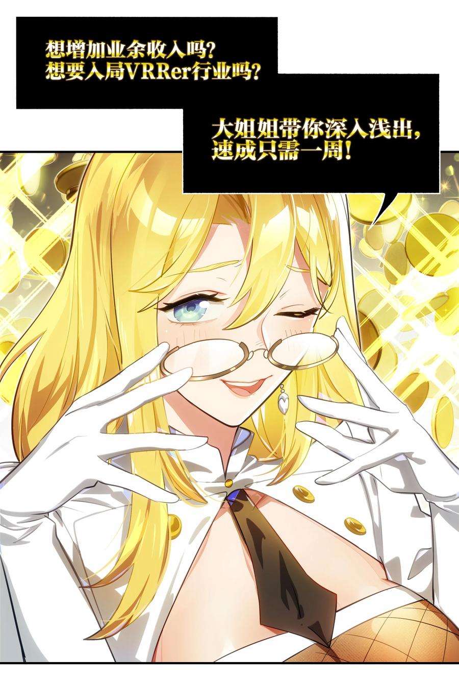 VR聊天室无法下线008 进度条已经透露了一切