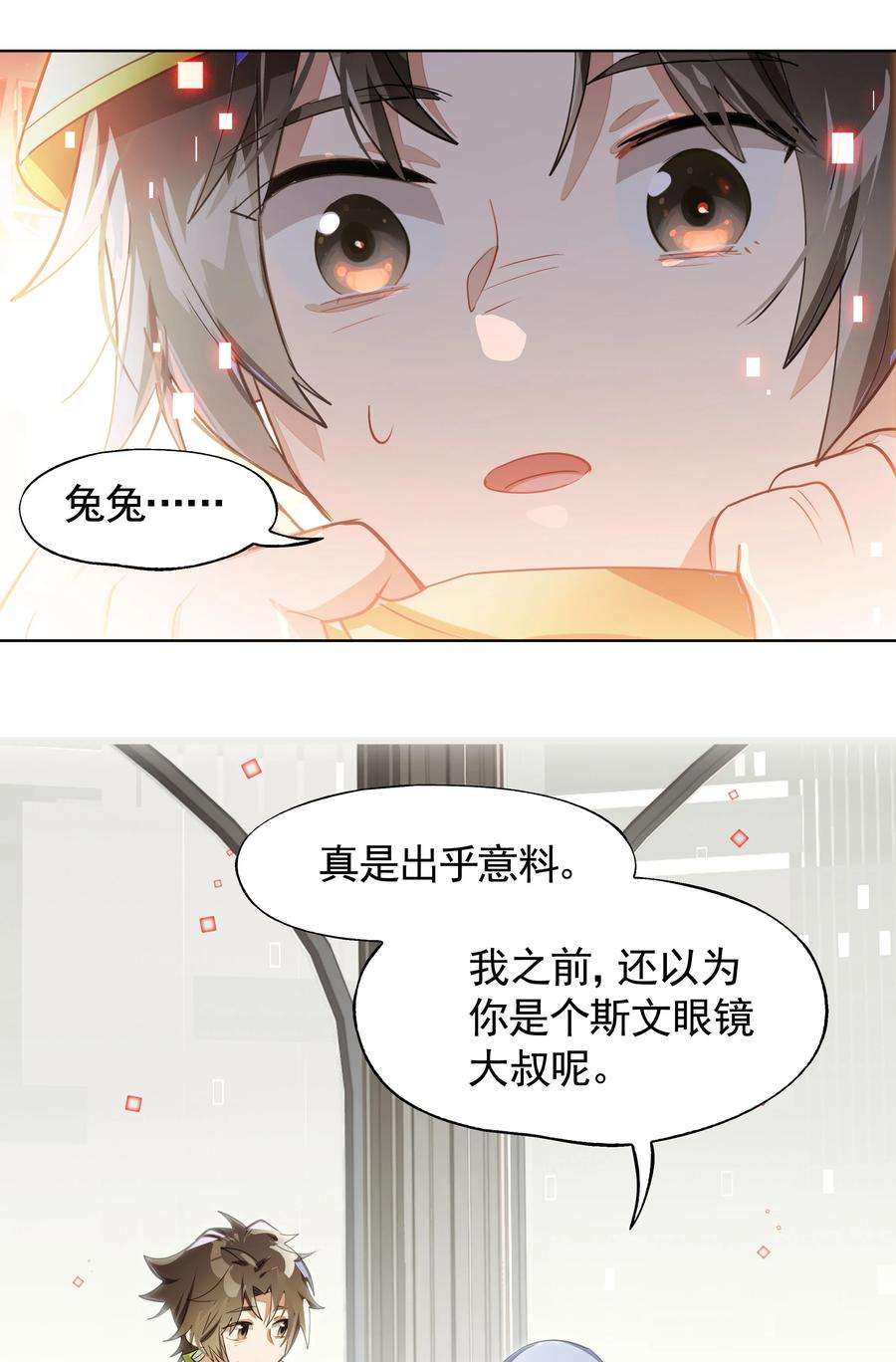 VR聊天室无法下线008 进度条已经透露了一切