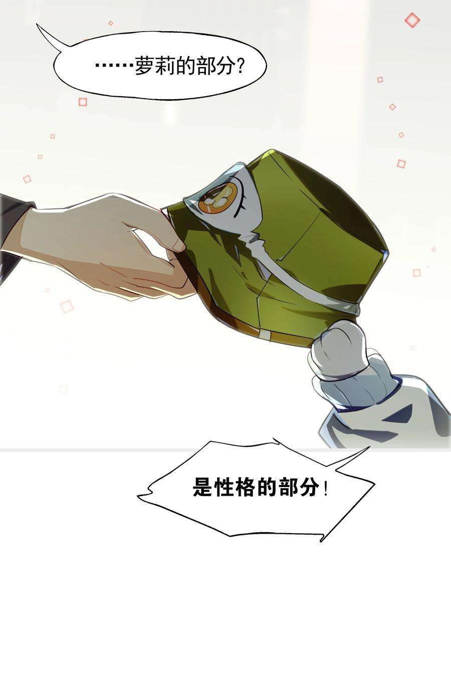 VR聊天室无法下线008 进度条已经透露了一切