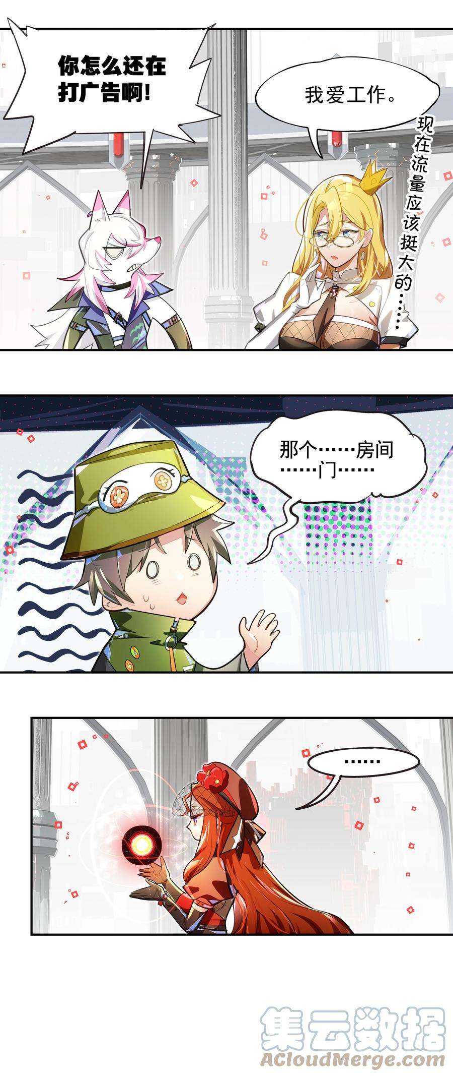 VR聊天室无法下线008 进度条已经透露了一切