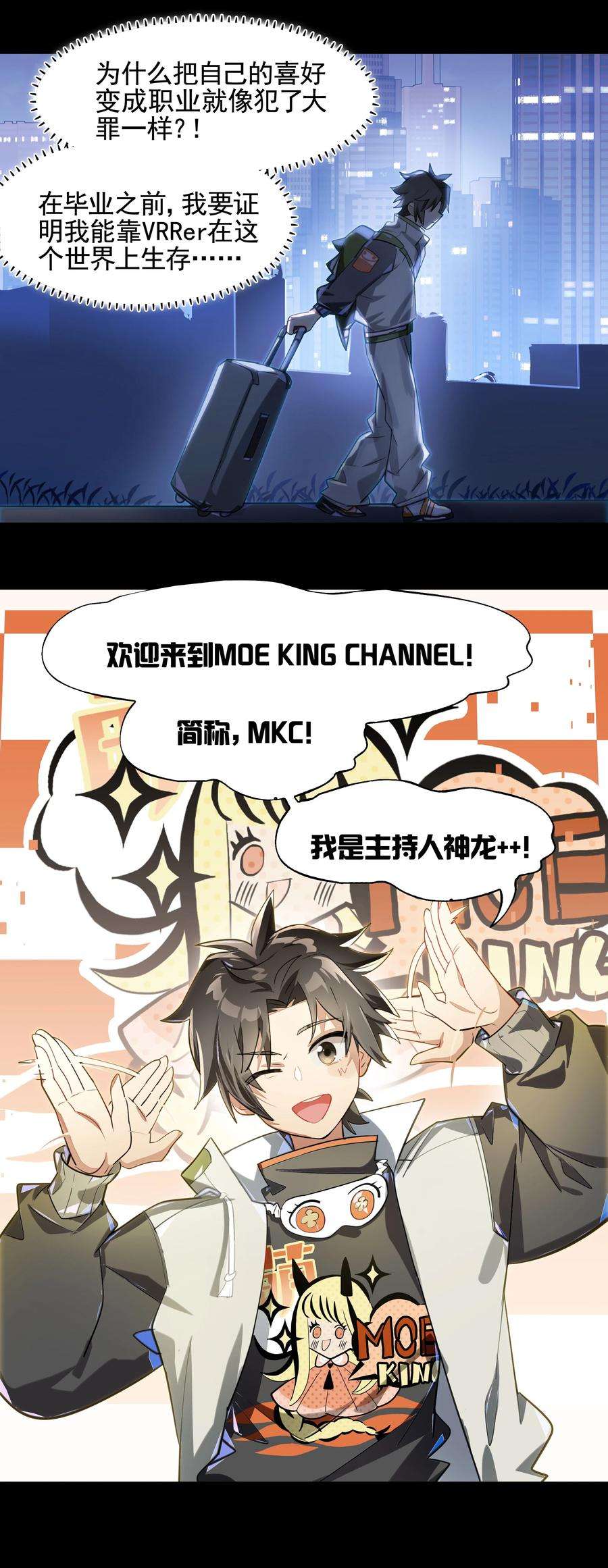 VR聊天室无法下线008 进度条已经透露了一切