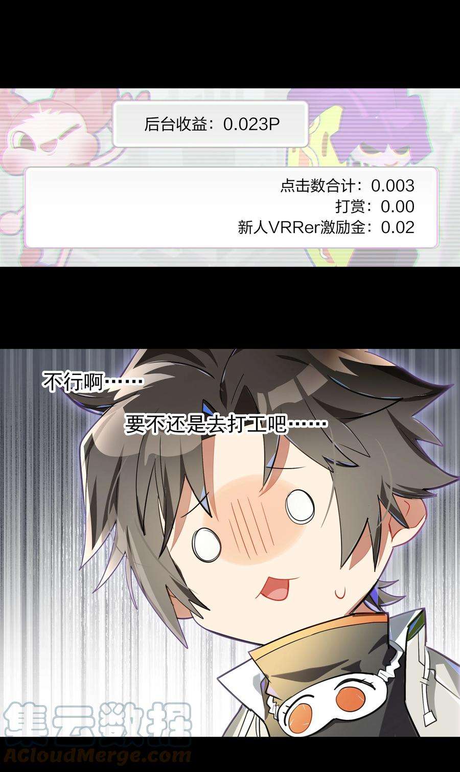 VR聊天室无法下线008 进度条已经透露了一切