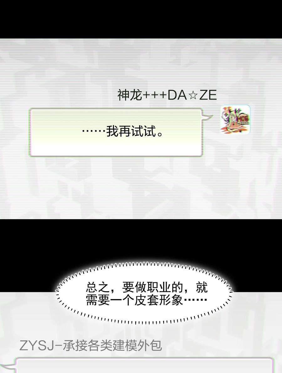 VR聊天室无法下线008 进度条已经透露了一切