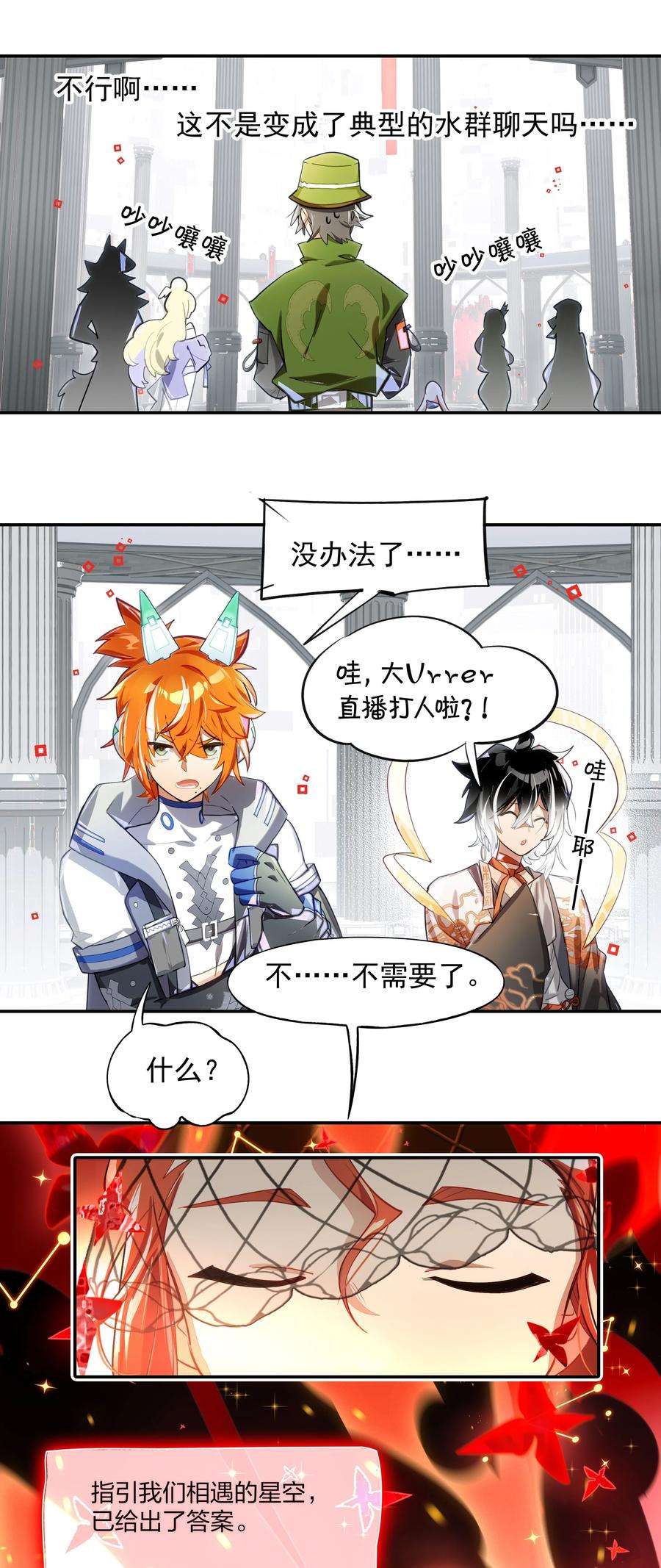 VR聊天室无法下线008 进度条已经透露了一切