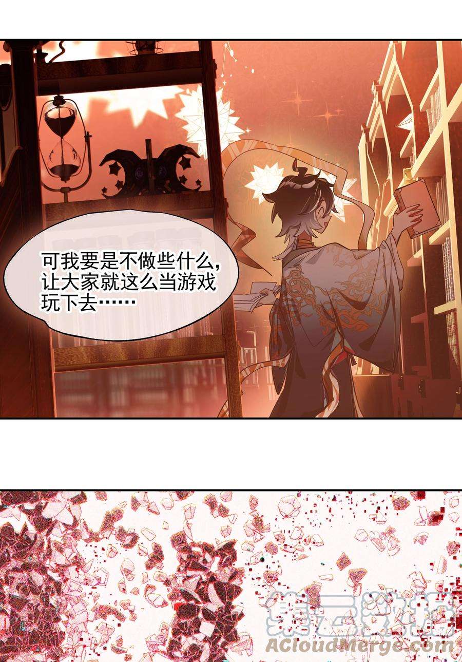 VR聊天室无法下线011 人类的赞歌是勇气的赞歌