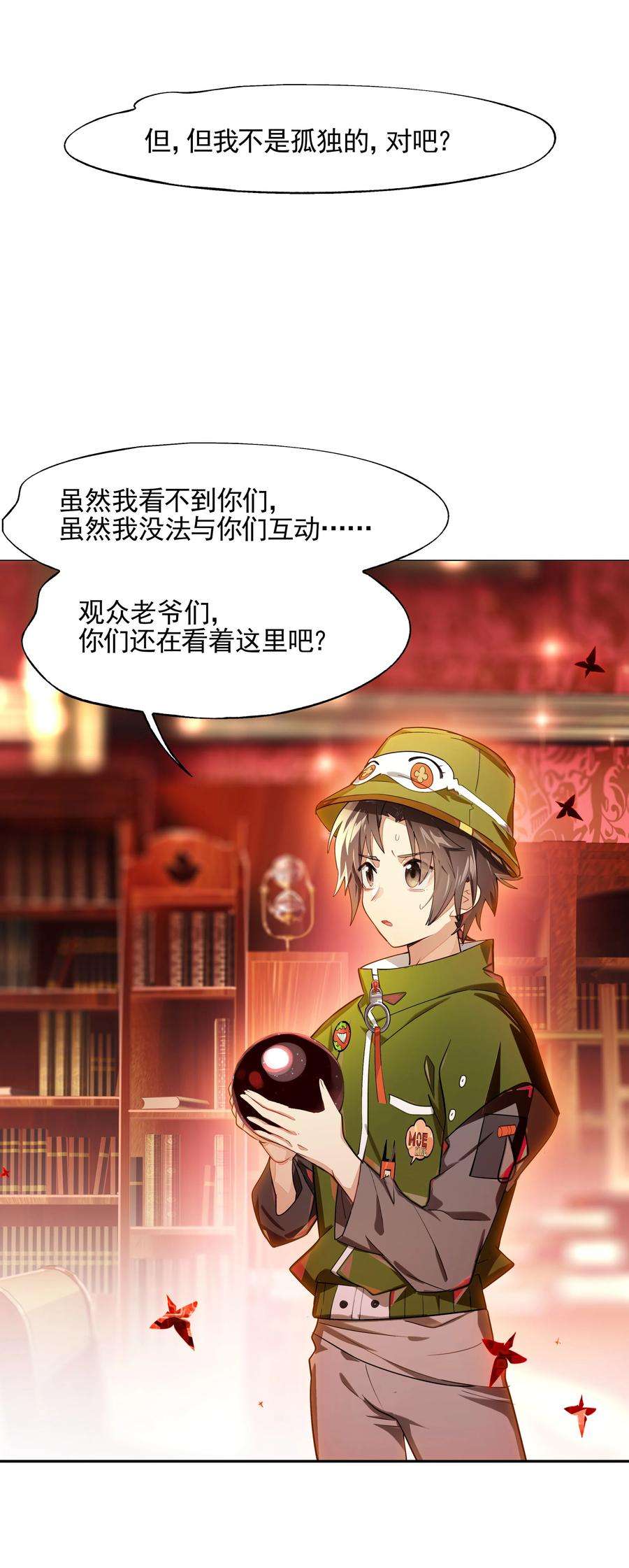 VR聊天室无法下线011 人类的赞歌是勇气的赞歌