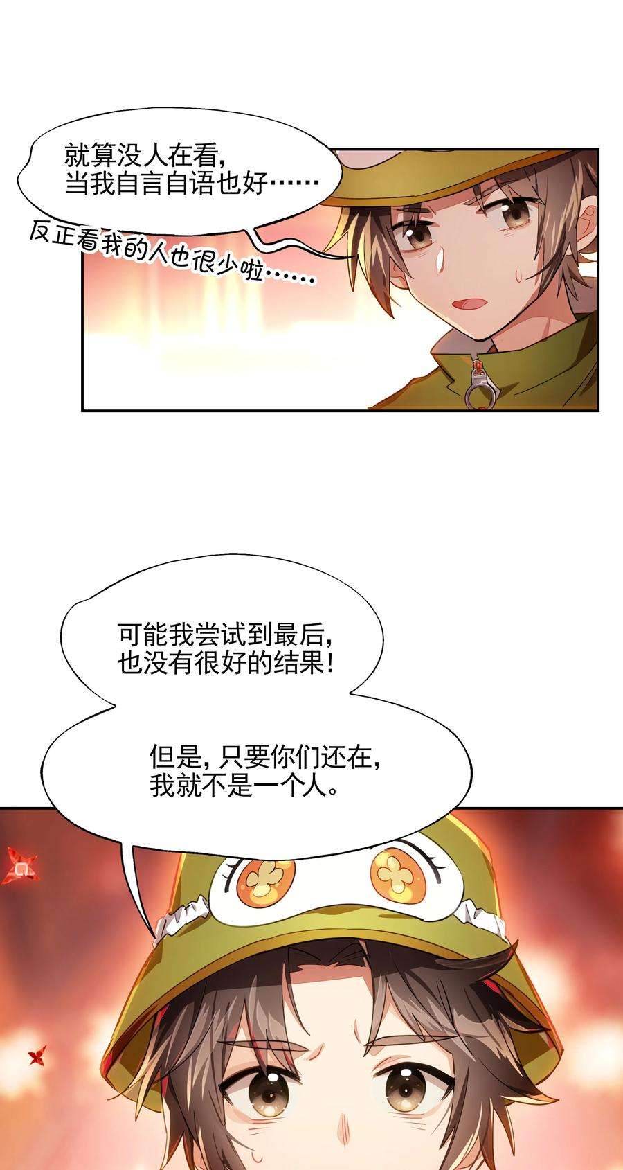 VR聊天室无法下线011 人类的赞歌是勇气的赞歌