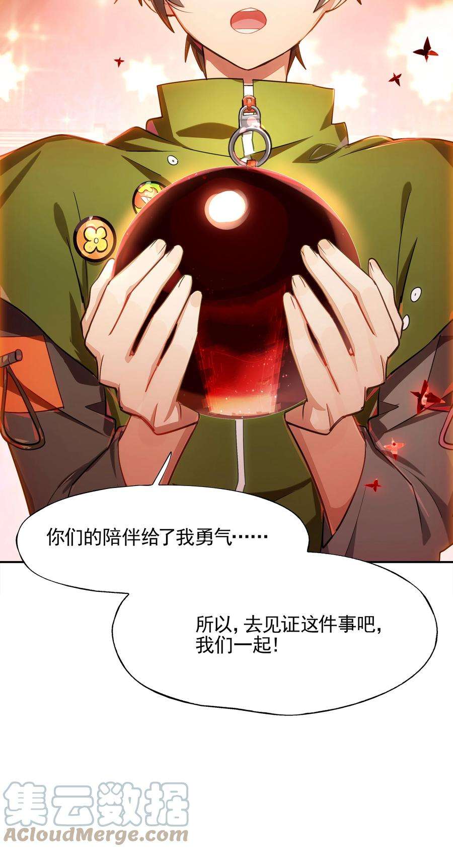 VR聊天室无法下线011 人类的赞歌是勇气的赞歌