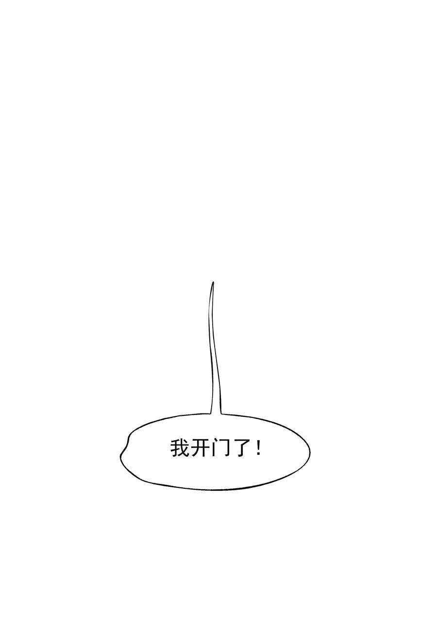 VR聊天室无法下线011 人类的赞歌是勇气的赞歌