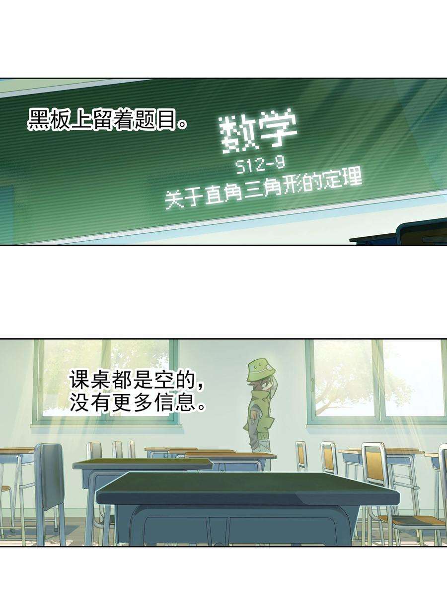 VR聊天室无法下线011 人类的赞歌是勇气的赞歌