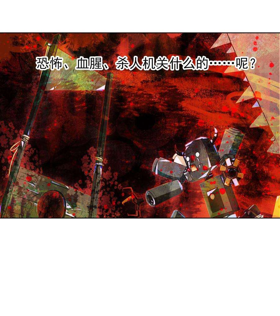 VR聊天室无法下线011 人类的赞歌是勇气的赞歌