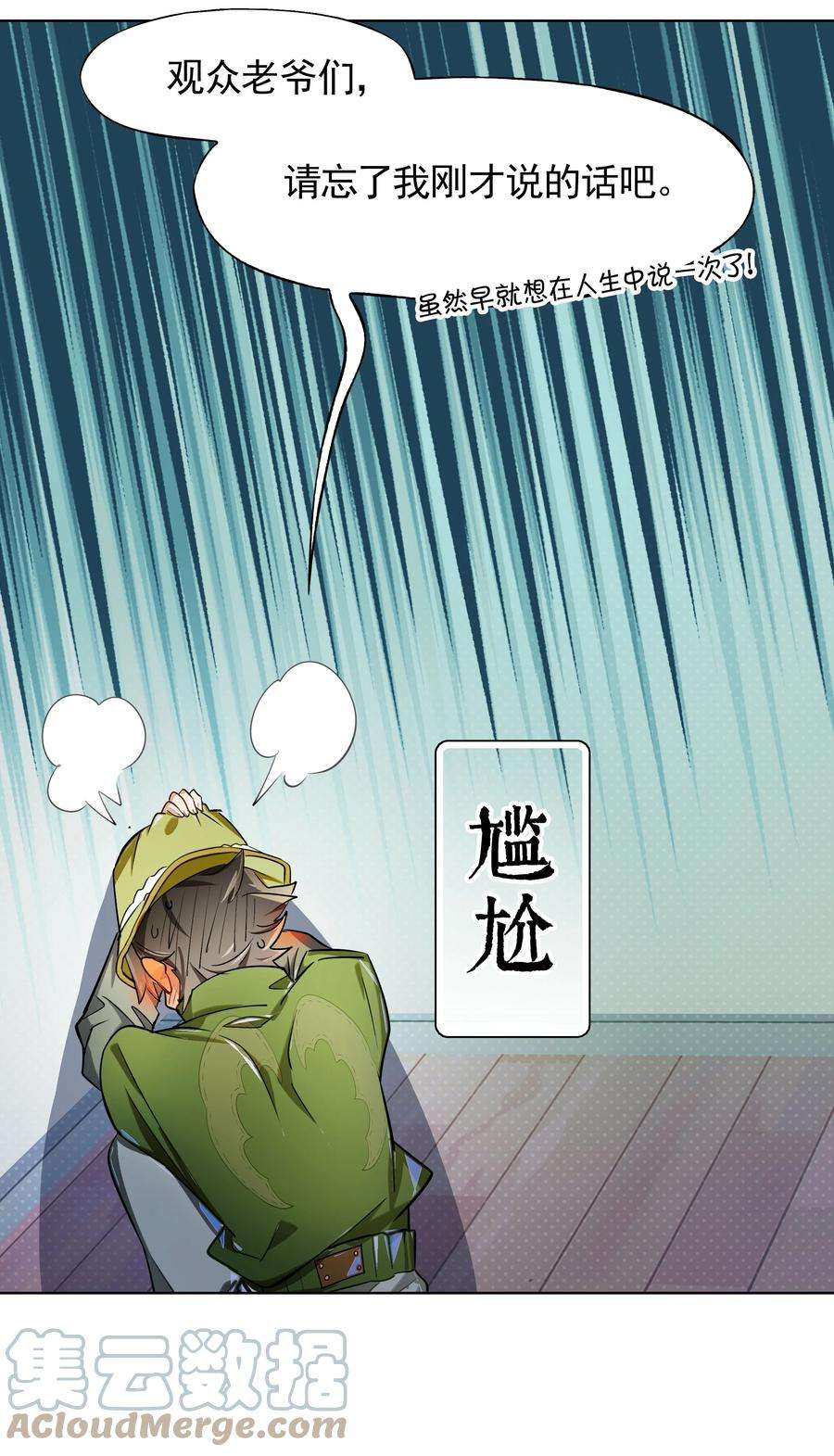 VR聊天室无法下线011 人类的赞歌是勇气的赞歌