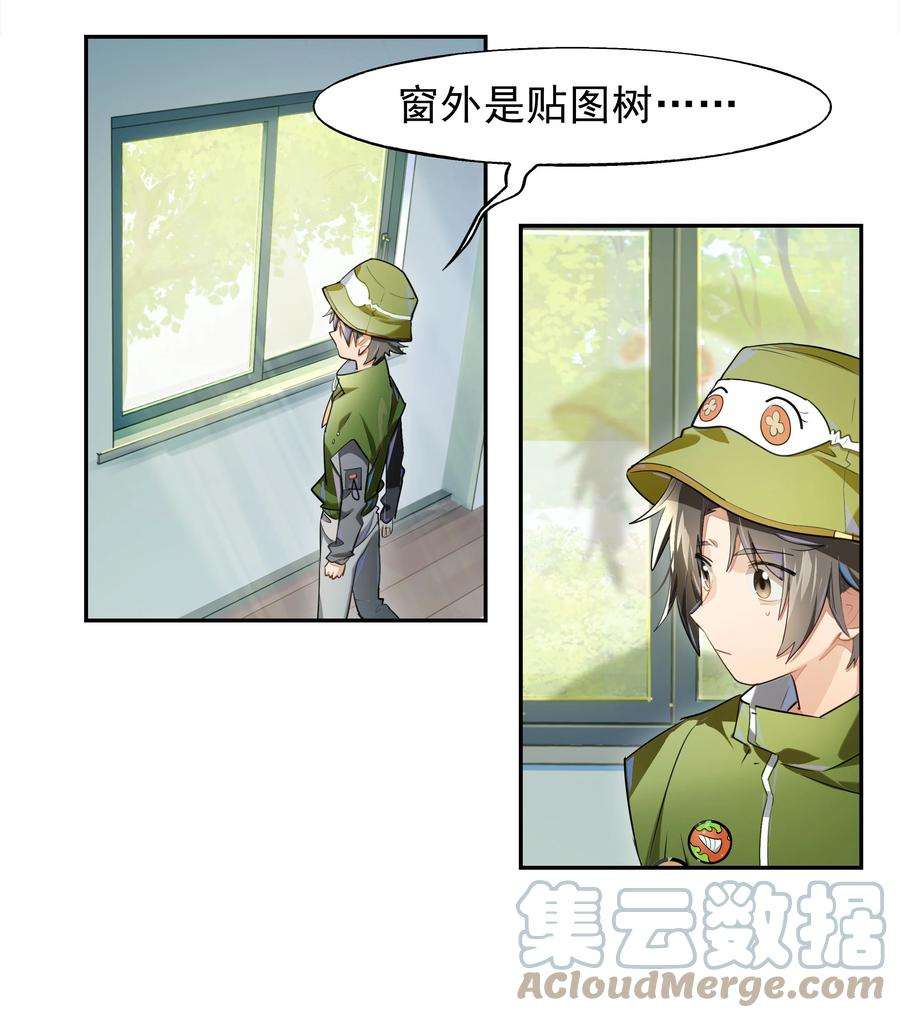 VR聊天室无法下线011 人类的赞歌是勇气的赞歌