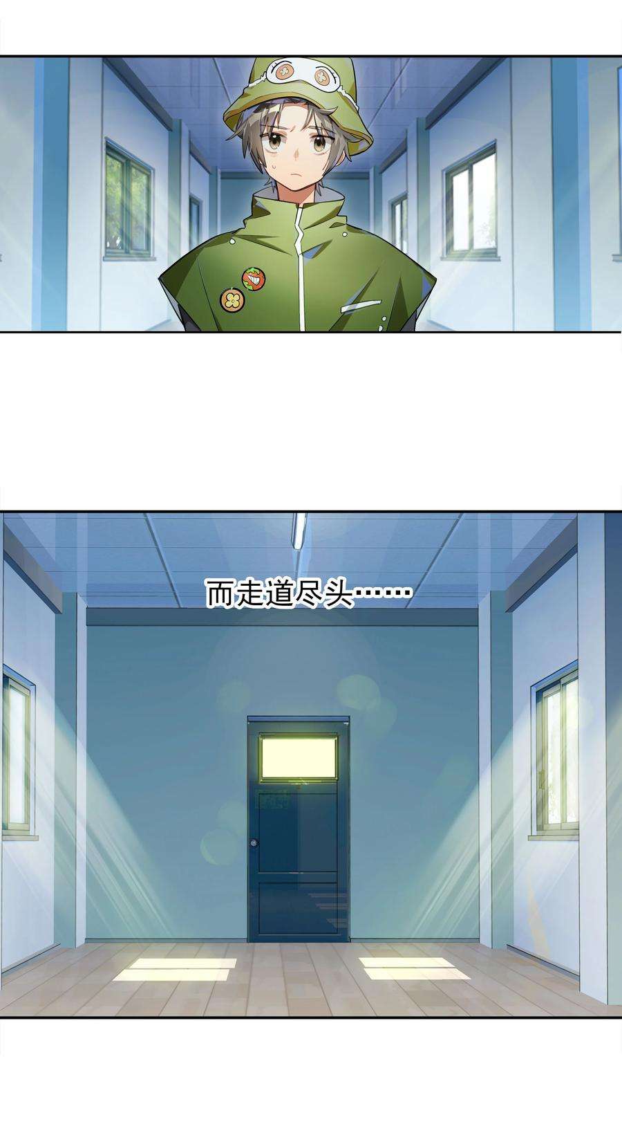 VR聊天室无法下线011 人类的赞歌是勇气的赞歌