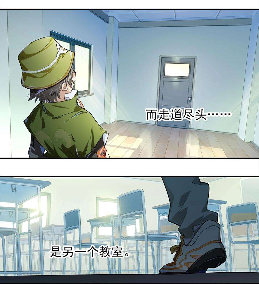 VR聊天室无法下线011 人类的赞歌是勇气的赞歌