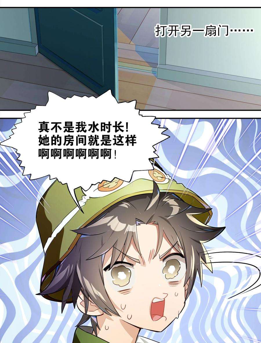 VR聊天室无法下线011 人类的赞歌是勇气的赞歌