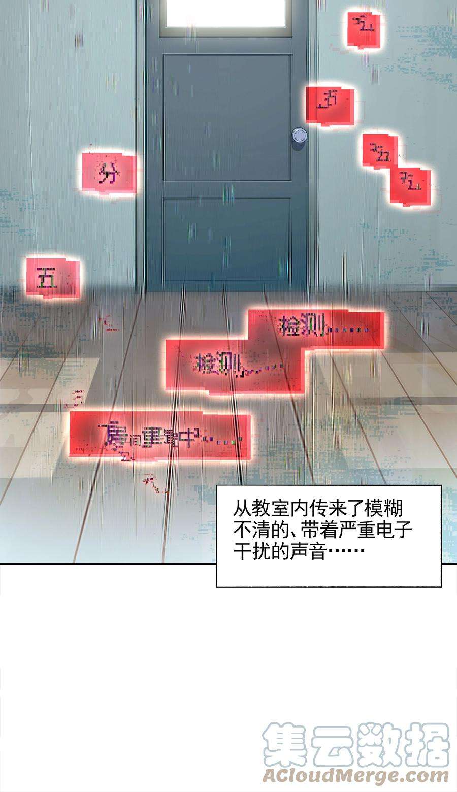 VR聊天室无法下线011 人类的赞歌是勇气的赞歌
