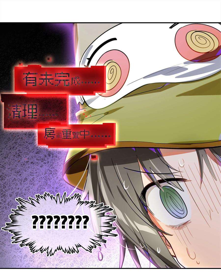 VR聊天室无法下线011 人类的赞歌是勇气的赞歌