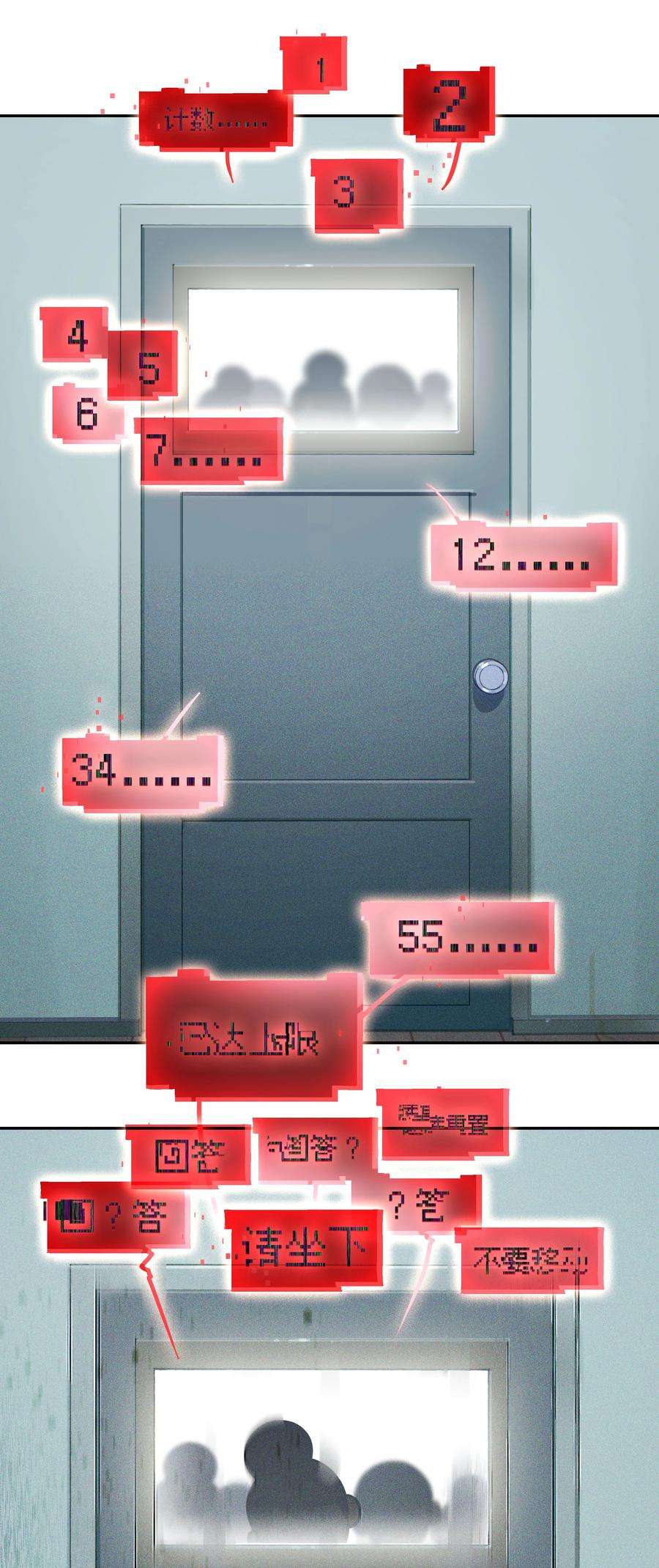 VR聊天室无法下线011 人类的赞歌是勇气的赞歌