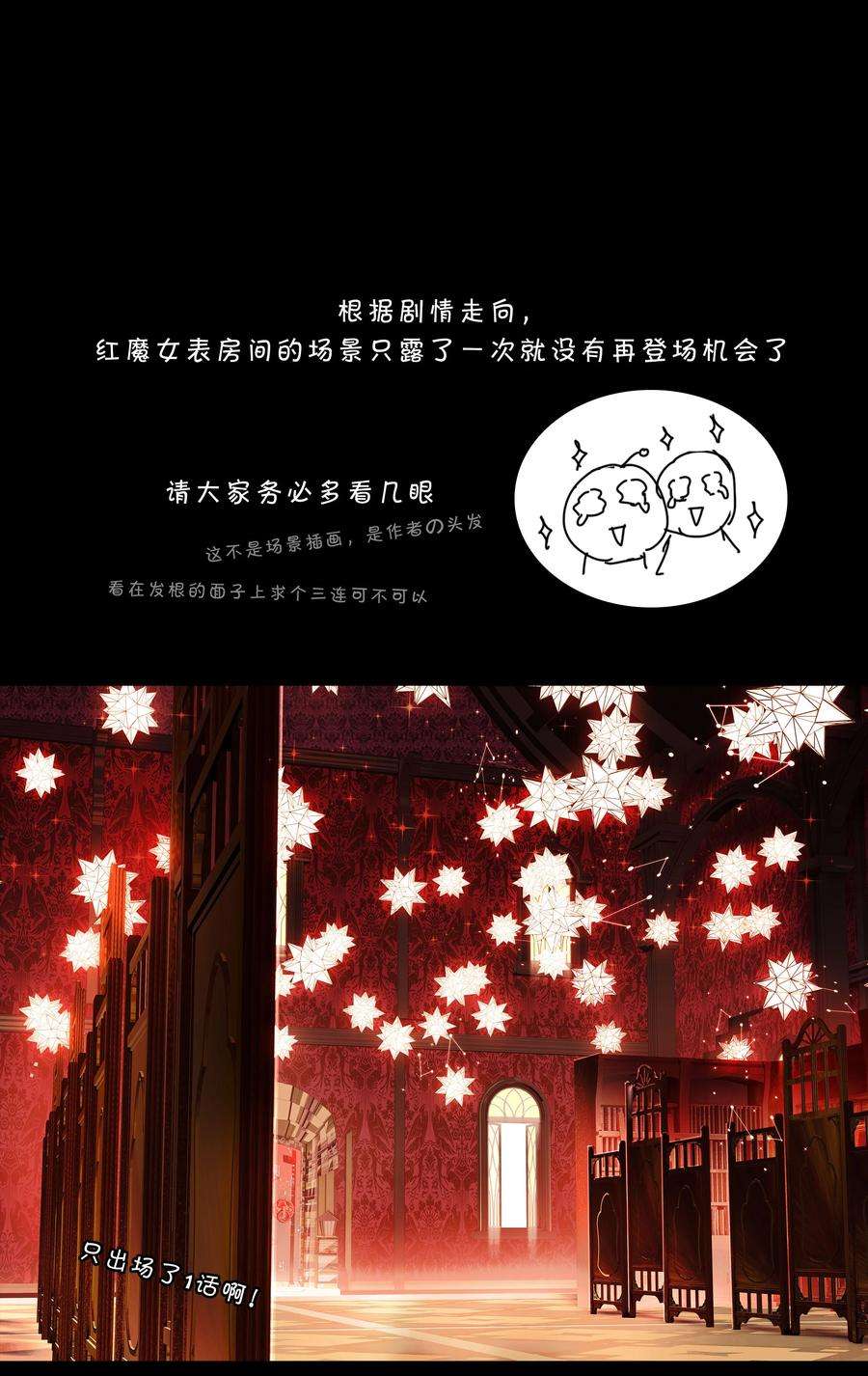 VR聊天室无法下线011 人类的赞歌是勇气的赞歌