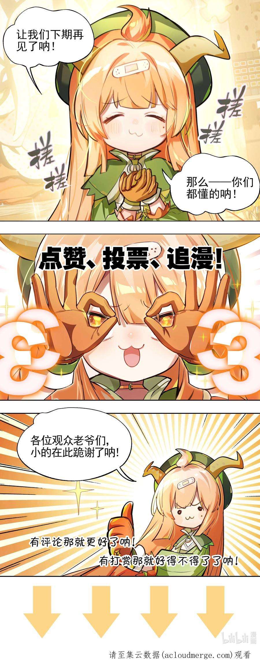VR聊天室无法下线011 人类的赞歌是勇气的赞歌