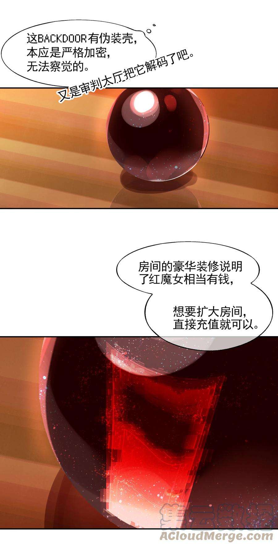 VR聊天室无法下线011 人类的赞歌是勇气的赞歌