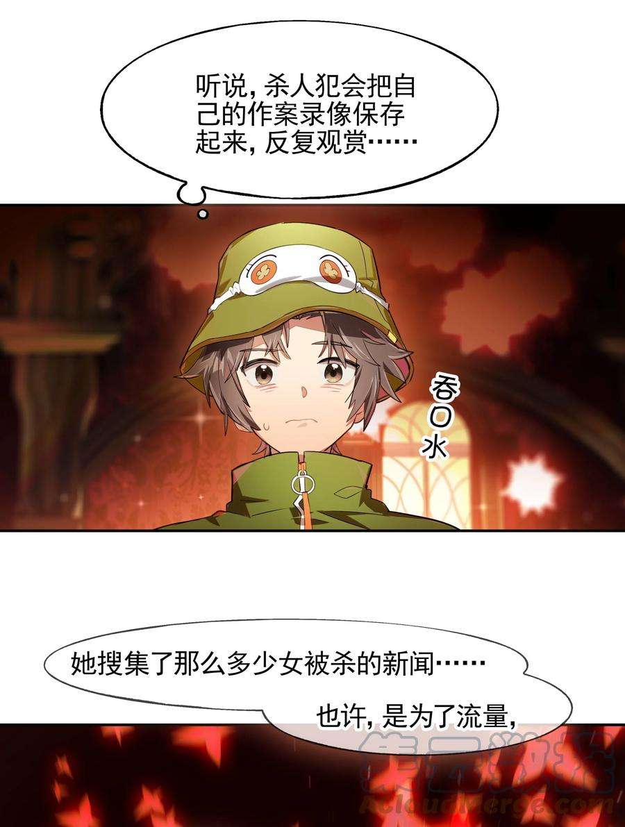 VR聊天室无法下线011 人类的赞歌是勇气的赞歌