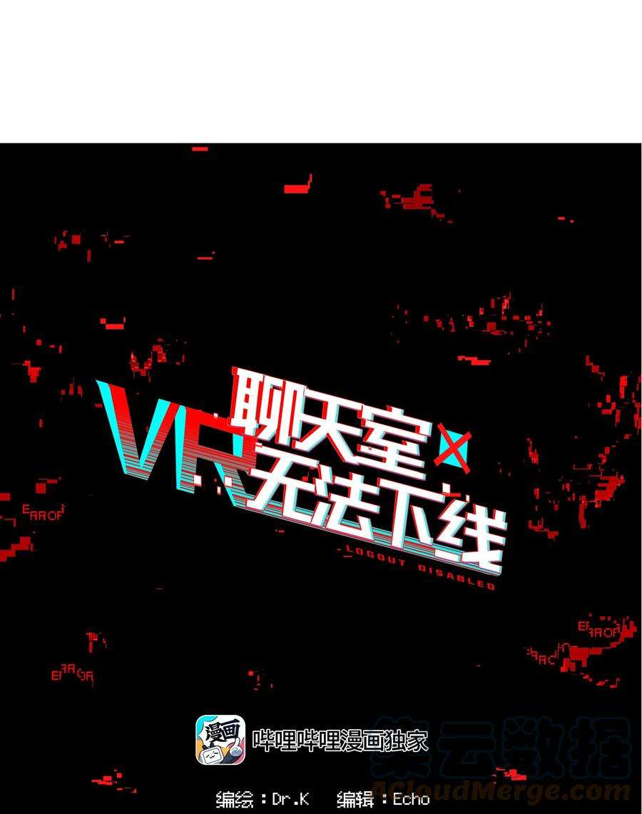VR聊天室无法下线012 是这种展开吗